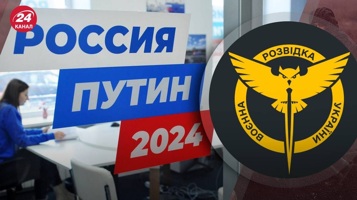 В ГУР розповіли, що пік інформаціної операції Кремля відбудеться під час виборів у Росії - 24 Канал В ГУР розповіли, що пік інформаціної операції Кремля відбудеться під час виборів у Росії - 24 Канал