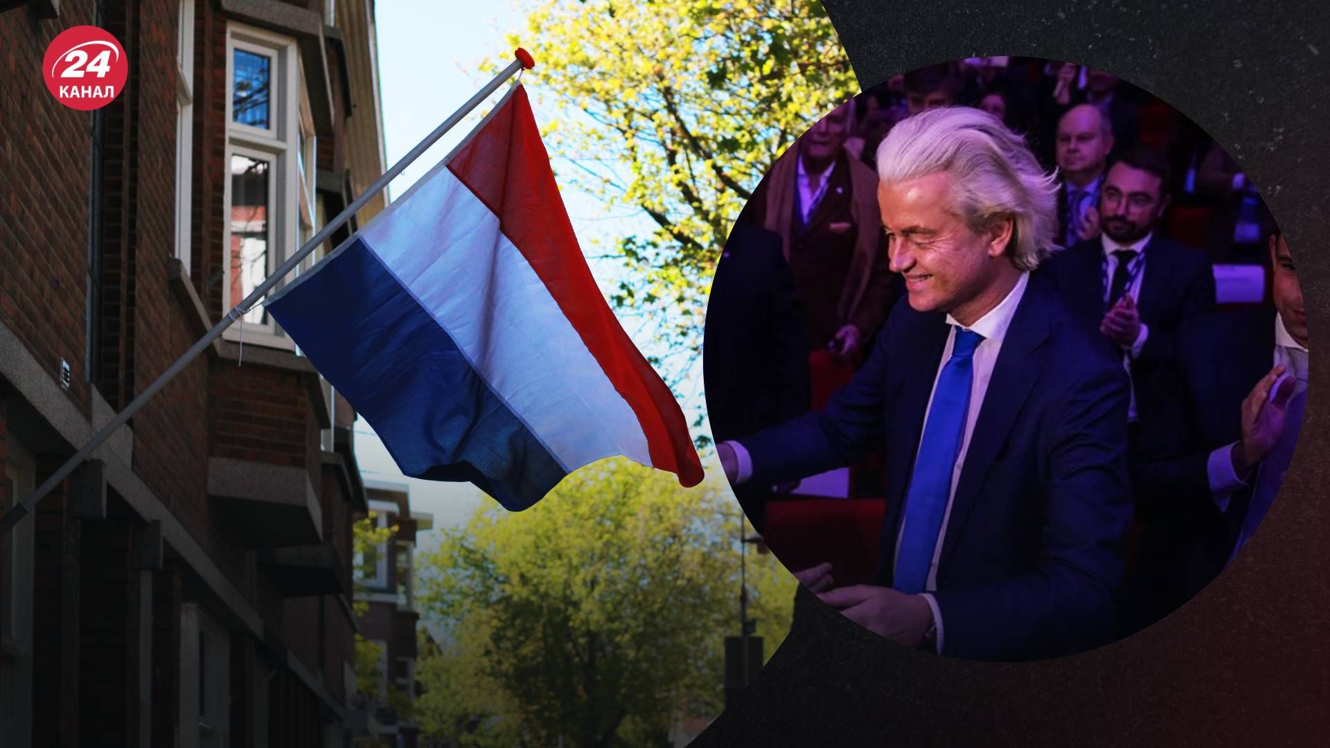 Герт Вілдерс не очолить уряд Нідерландів
