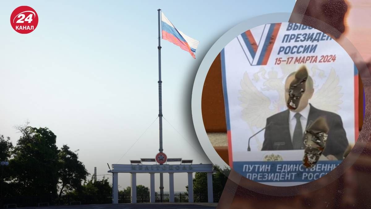 Во временно оккупированном Мелитополе сжигают агитационные плакаты - 24 Канал Во временно оккупированном Мелитополе сжигают агитационные плакаты - 24 Канал