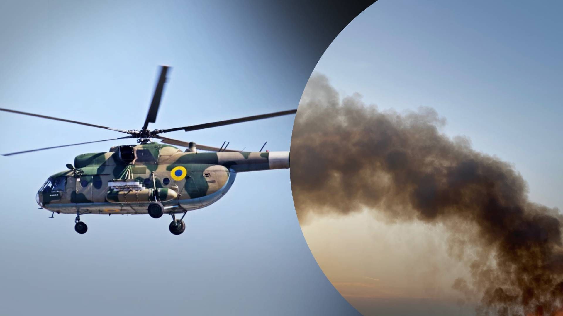 На росії розбився вертоліт мі-8 - 24 Канал На росії розбився вертоліт мі-8 - 24 Канал