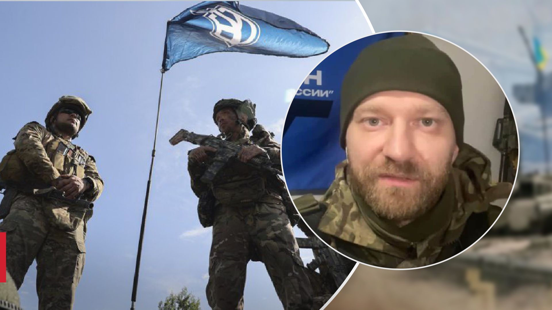 Легіон Свобода Росії готовий обміняти Тьоткіно на Мелітополь - 24 Канал Легіон Свобода Росії готовий обміняти Тьоткіно на Мелітополь - 24 Канал