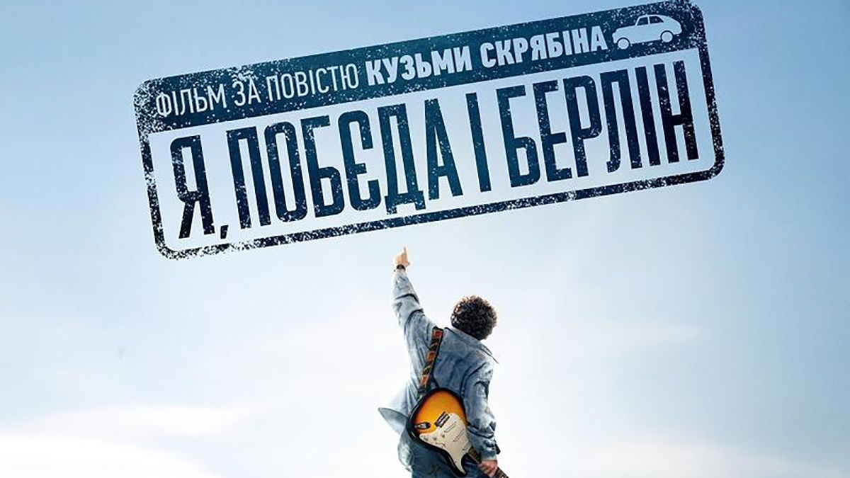 Що подивитись у березні 2024 року - перелік кінопрем'єр