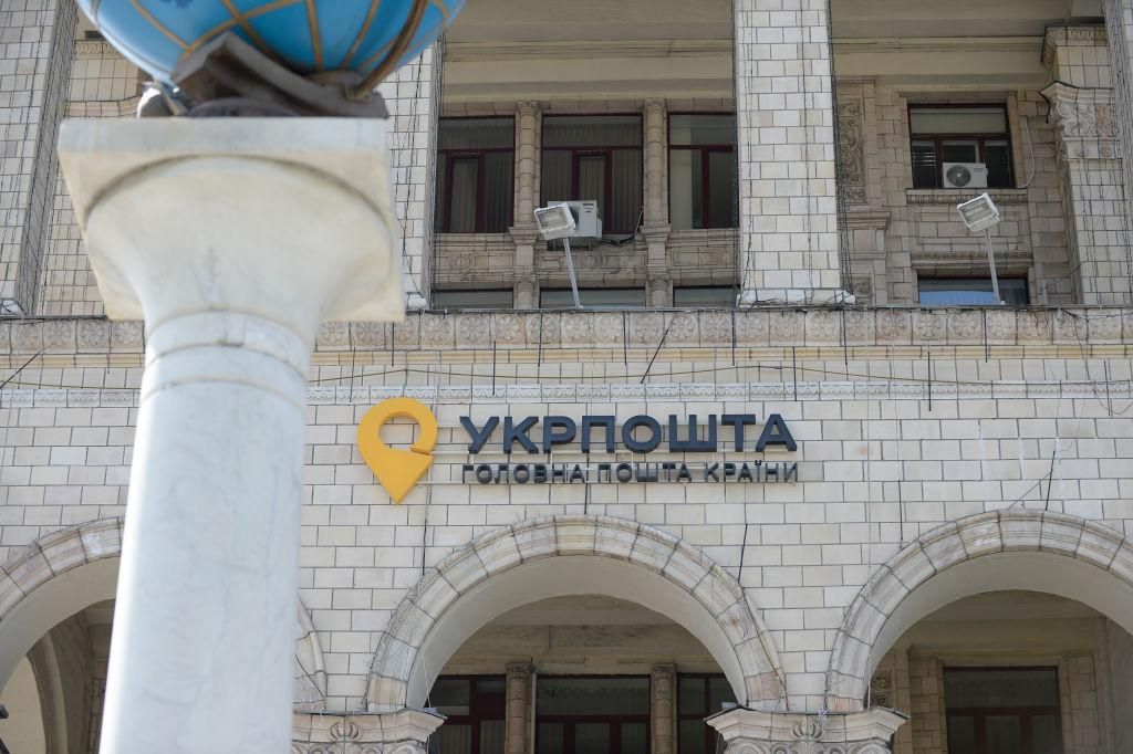 Які нововведення чекають на Укрпошту Які нововведення чекають на Укрпошту