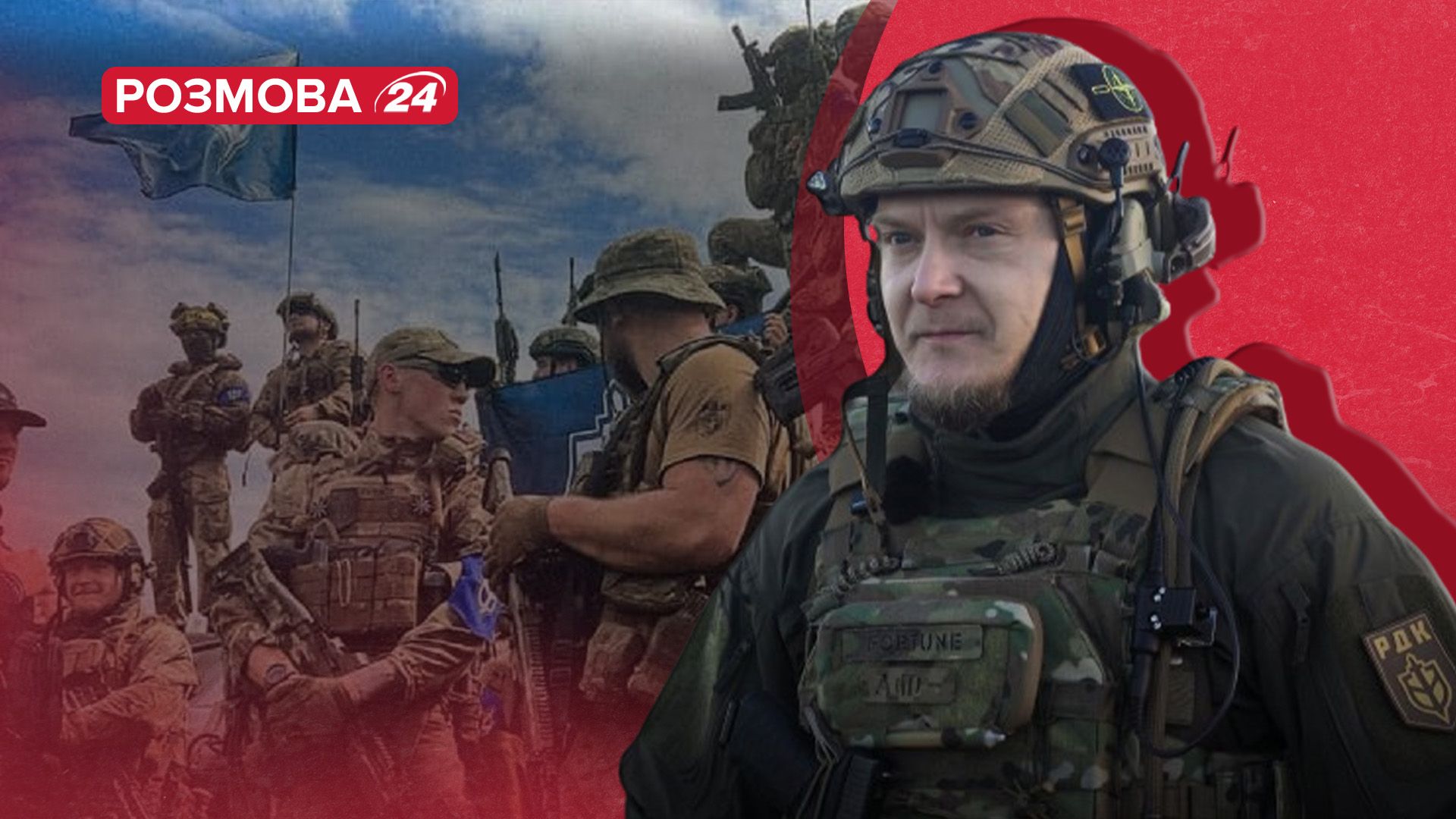 Російські добровольці прорвали кордон - в РДК розповіли про бої та мету операції - 24 Канал Російські добровольці прорвали кордон - в РДК розповіли про бої та мету операції - 24 Канал