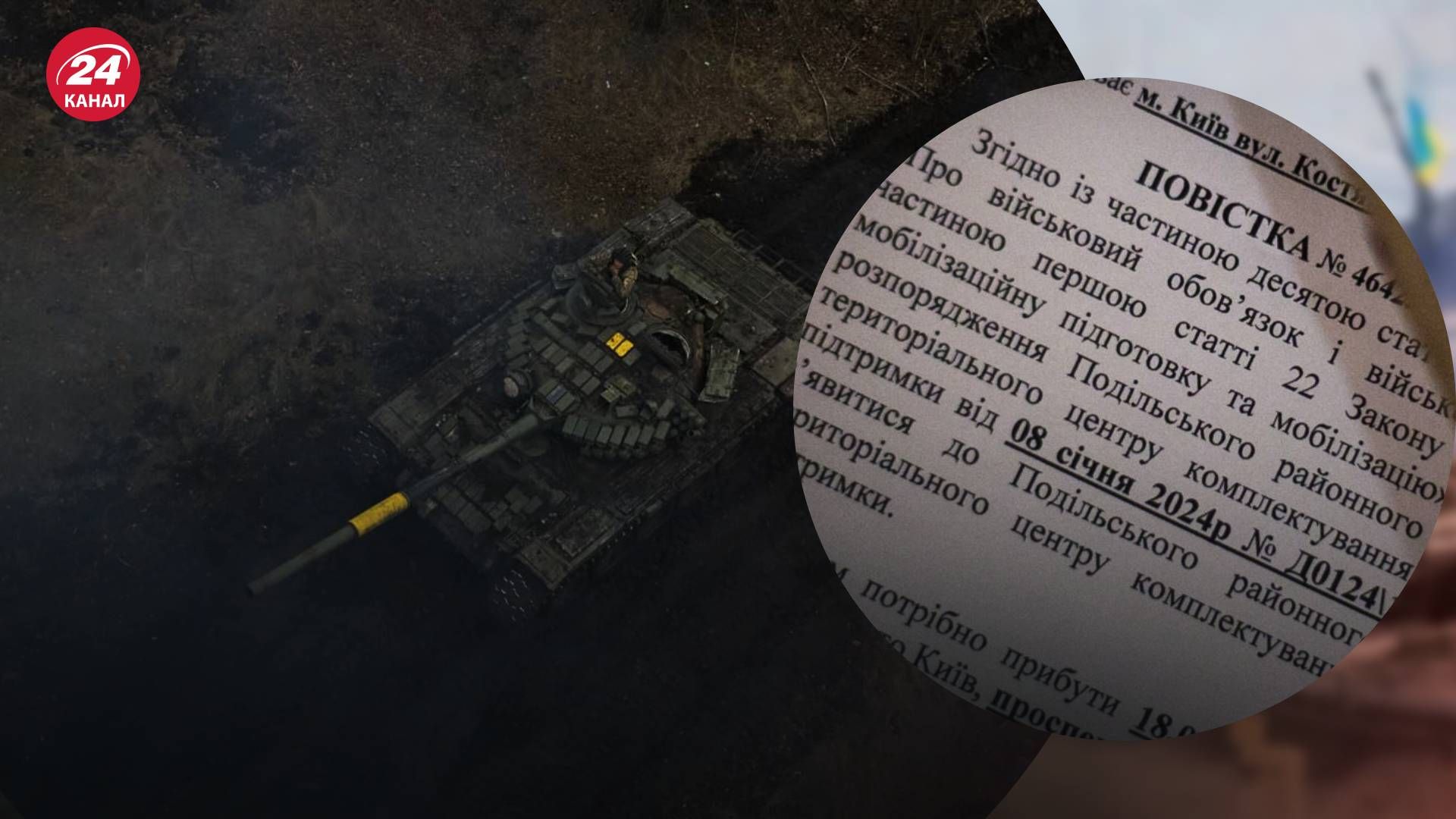 У ТЦК пояснили, чи дорівнює вручення відправці на фронт - 24 Канал У ТЦК пояснили, чи дорівнює вручення відправці на фронт - 24 Канал