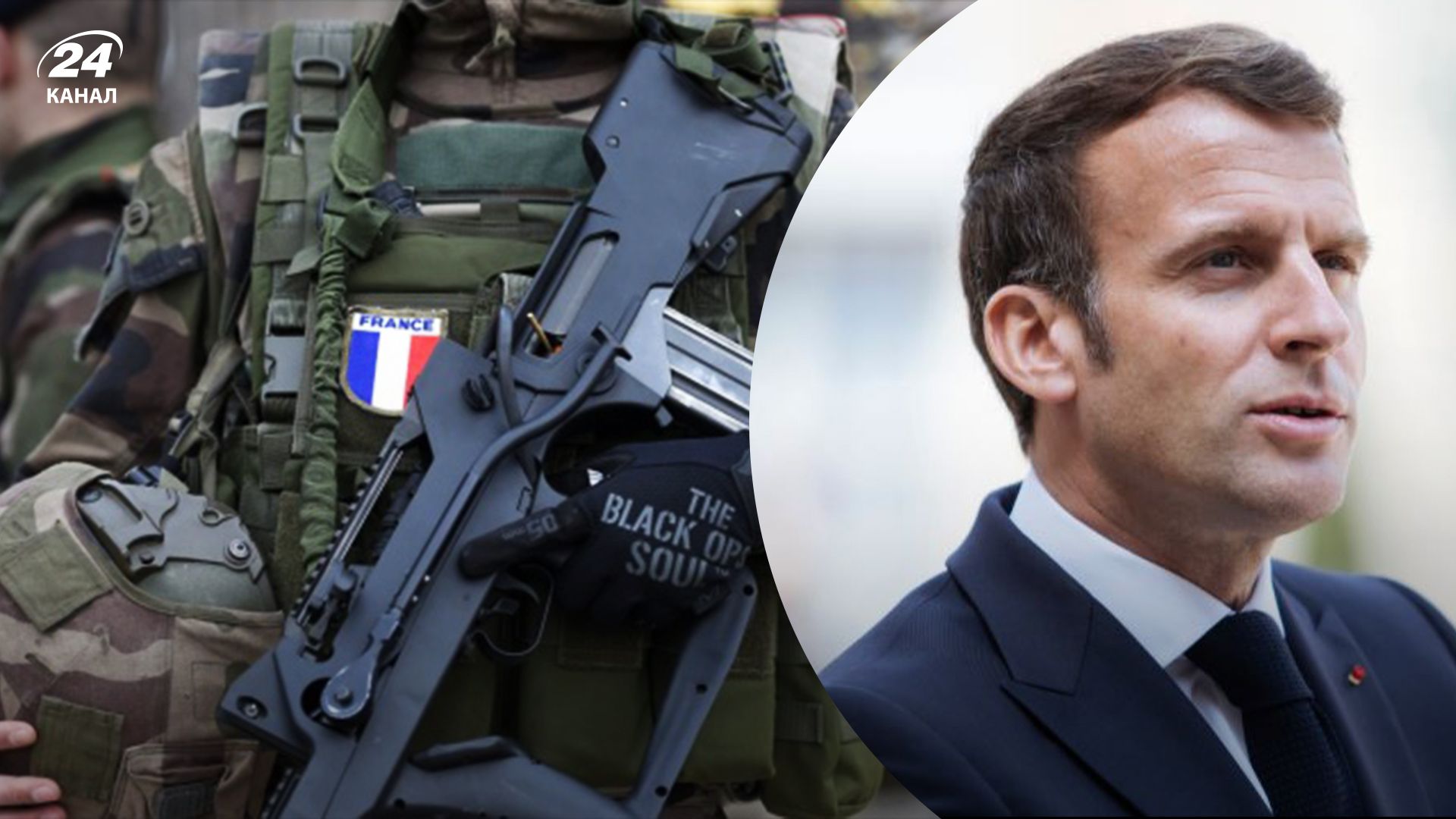 Макрон может отправить войска в Украину с лета 2024 года Макрон может отправить войска в Украину с лета 2024 года