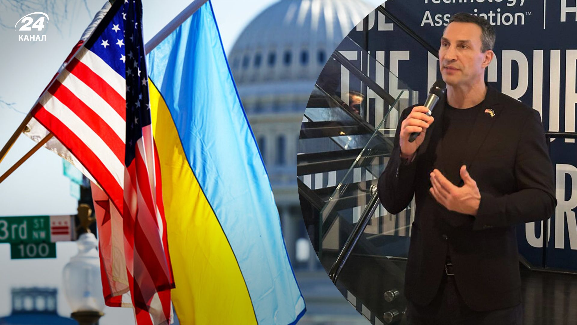 Владимир Кличко посетил США, где поговорил о помощи Украине