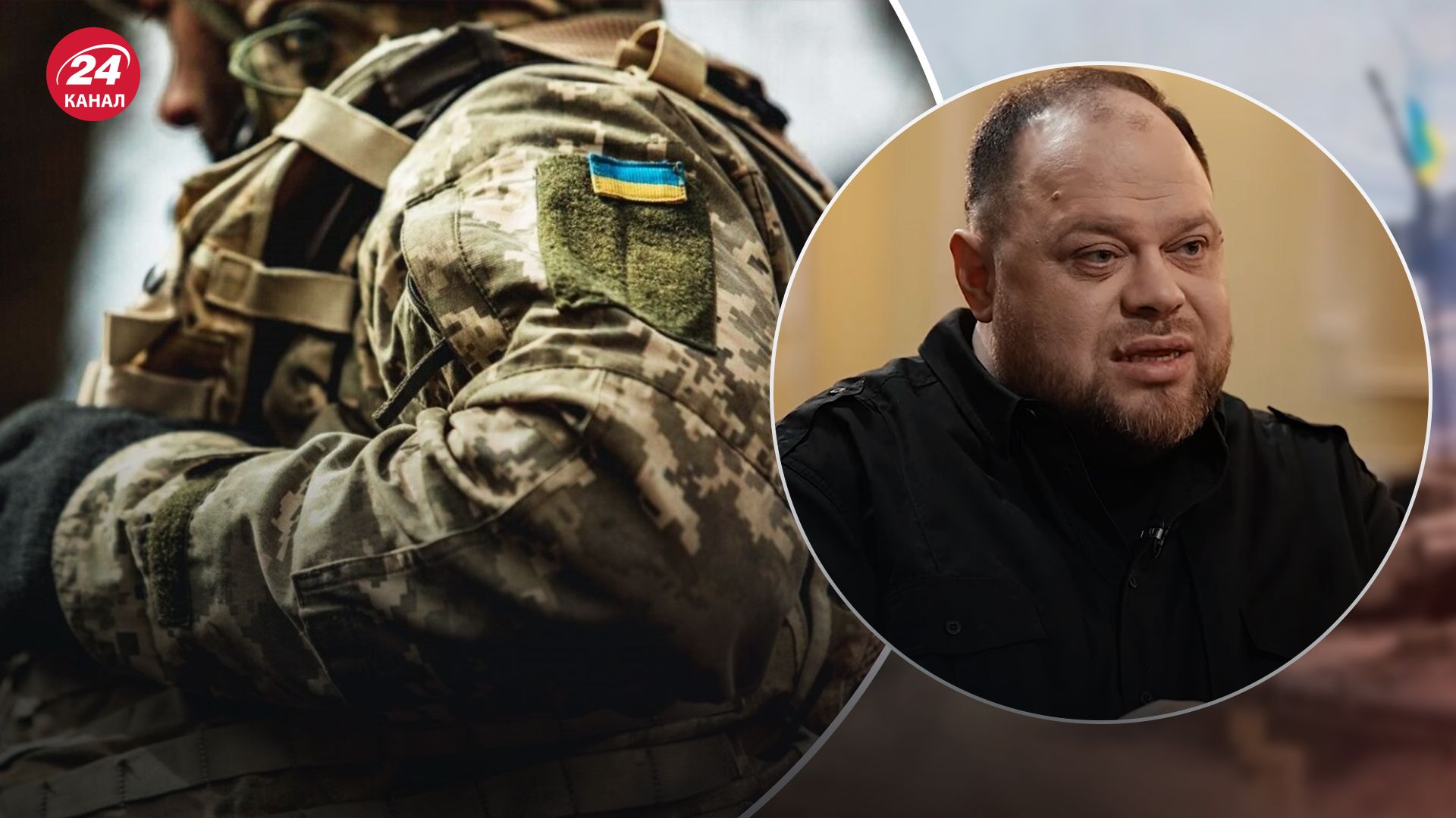 Стефанчук висловився про законопроєкт про мобілізацію Стефанчук висловився про законопроєкт про мобілізацію