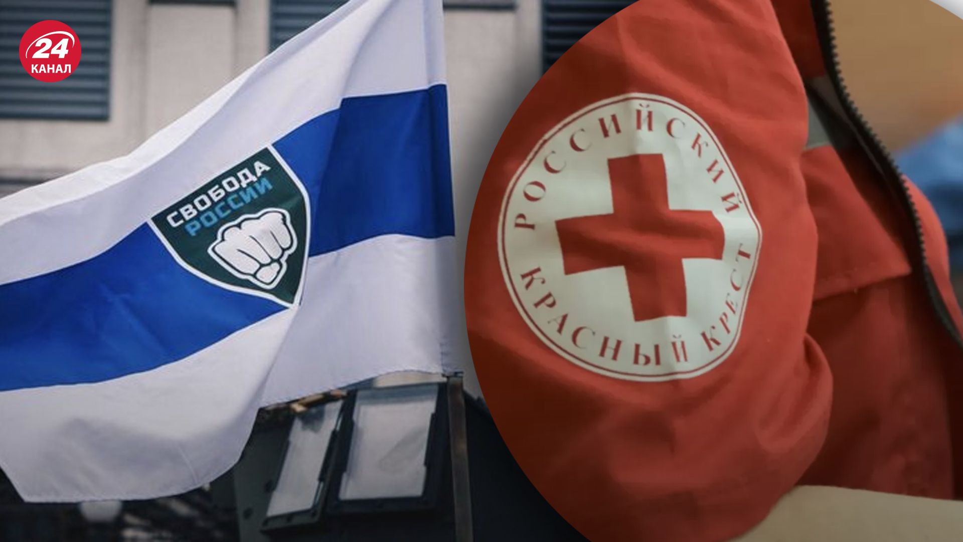 Російські добровольці звернулися до Червоного Хреста через численні жертви серед цивільних