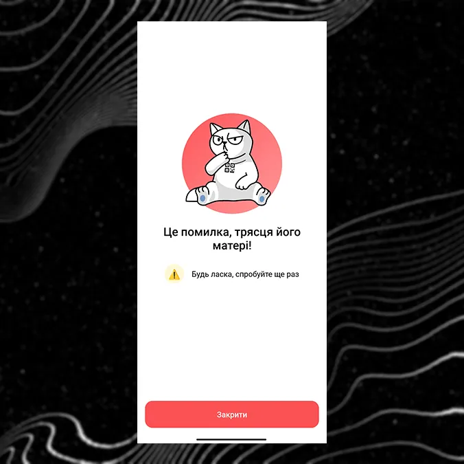 Збій у Monobank Збій у Monobank