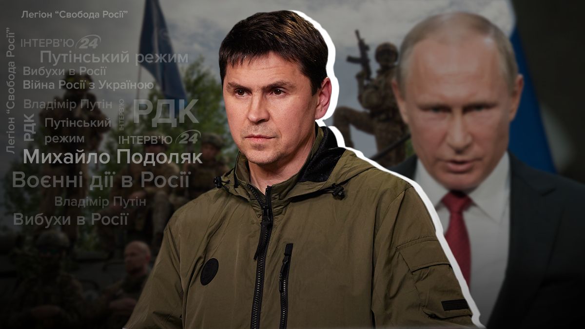 Михайло Подоляк Михайло Подоляк