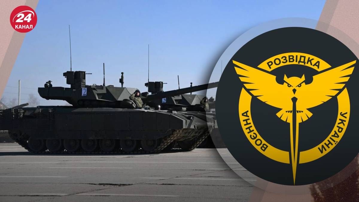 У ГУР розповіли, скільки Росія має танків Армата - 24 Канал У ГУР розповіли, скільки Росія має танків Армата - 24 Канал