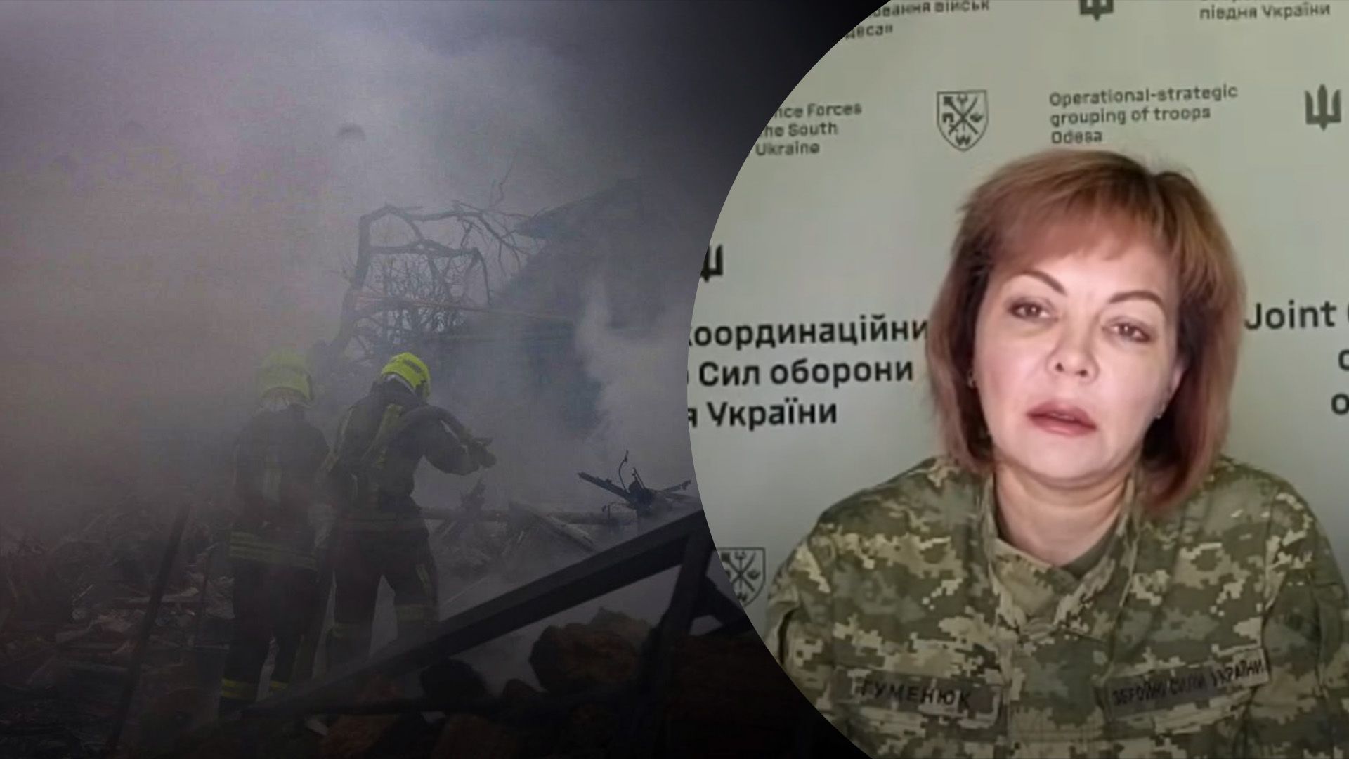 Гуменюк розповіла про атаку росіян по Одесі Гуменюк розповіла про атаку росіян по Одесі