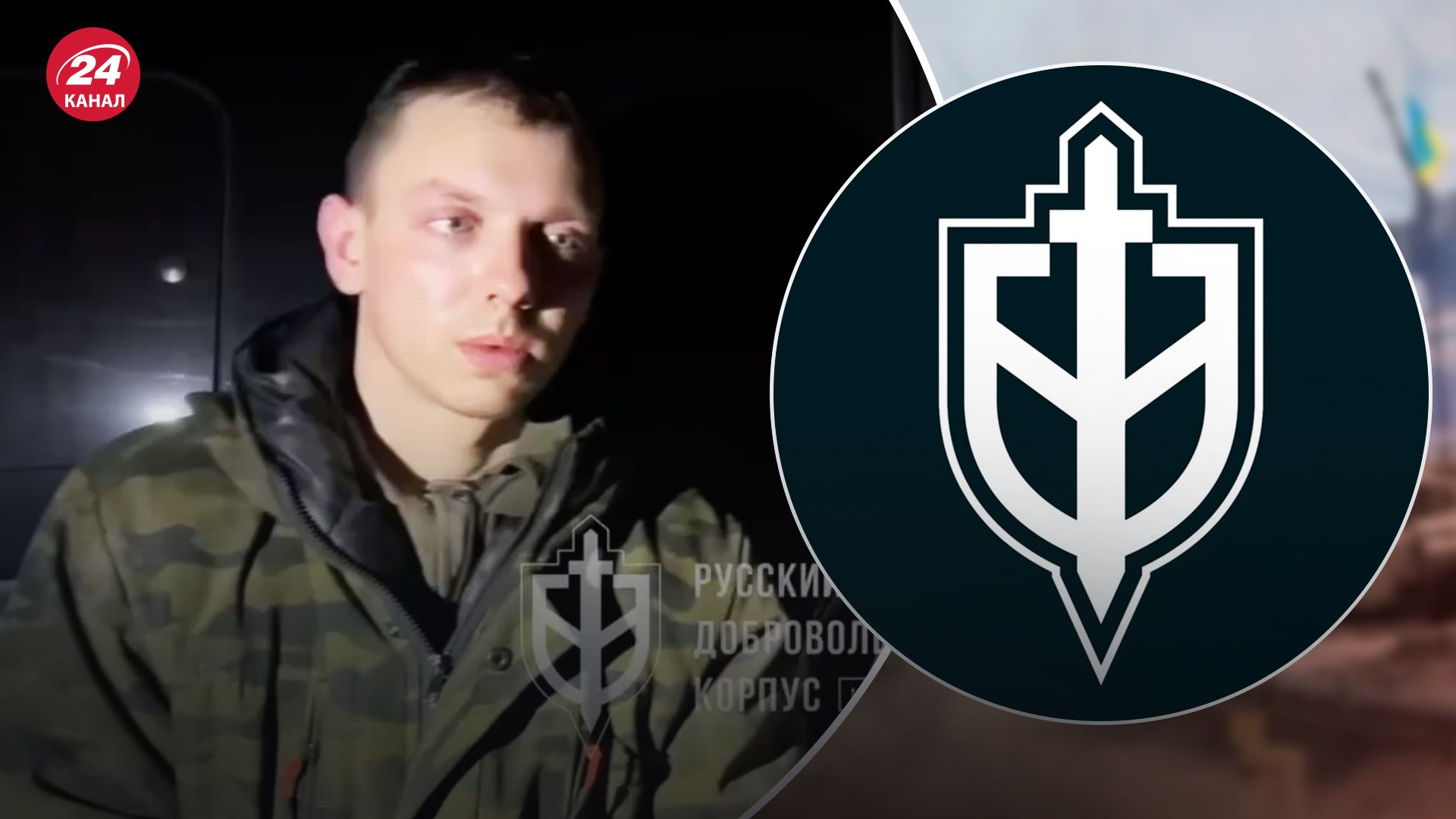 РДК показали полонених, який взяли під час прориву на прикордонні РДК показали полонених, який взяли під час прориву на прикордонні