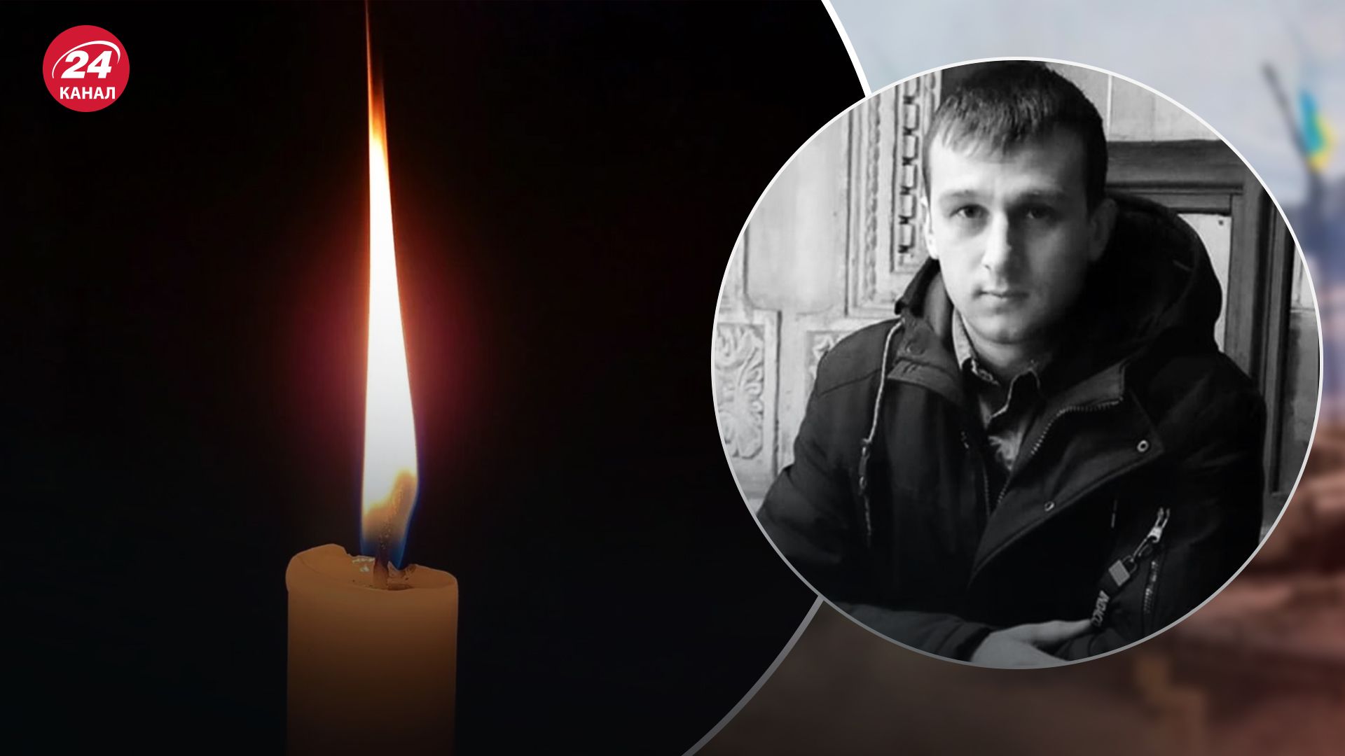 Поліцейський Андрій Боярський загинув під час атаки Одеси