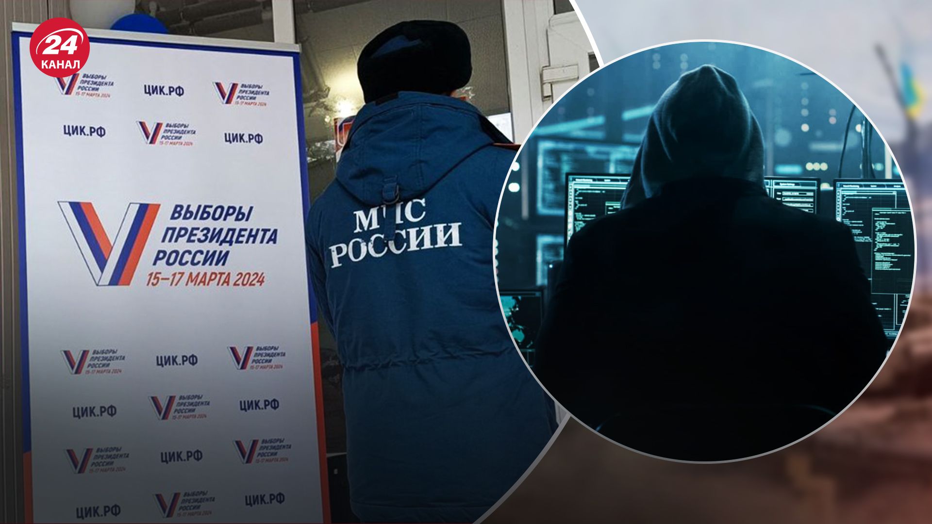 Кіберфахівці ГУР зламали систему держпослуг Росії, де проходили е-голосування на виборах