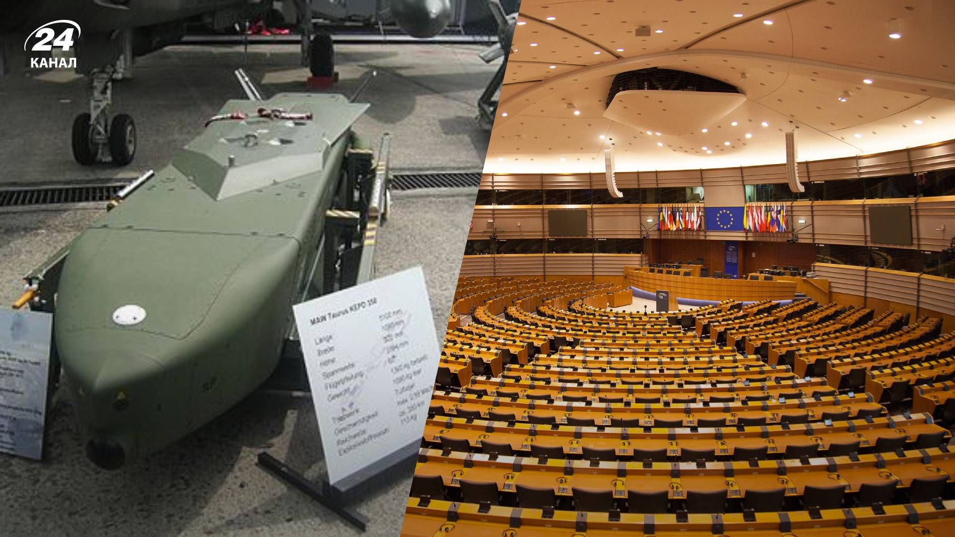 Коалиция Германии поддержала резолюцию о передаче Taurus Коалиция Германии поддержала резолюцию о передаче Taurus