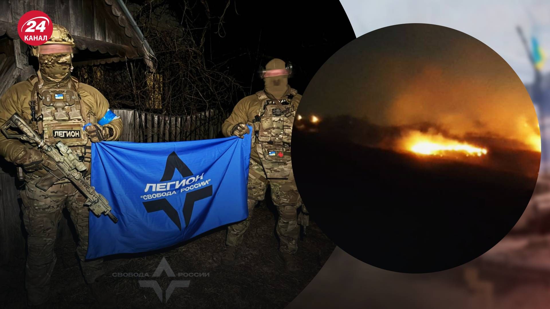 Легион "Свобода России" предупредил об атаке на Белгород