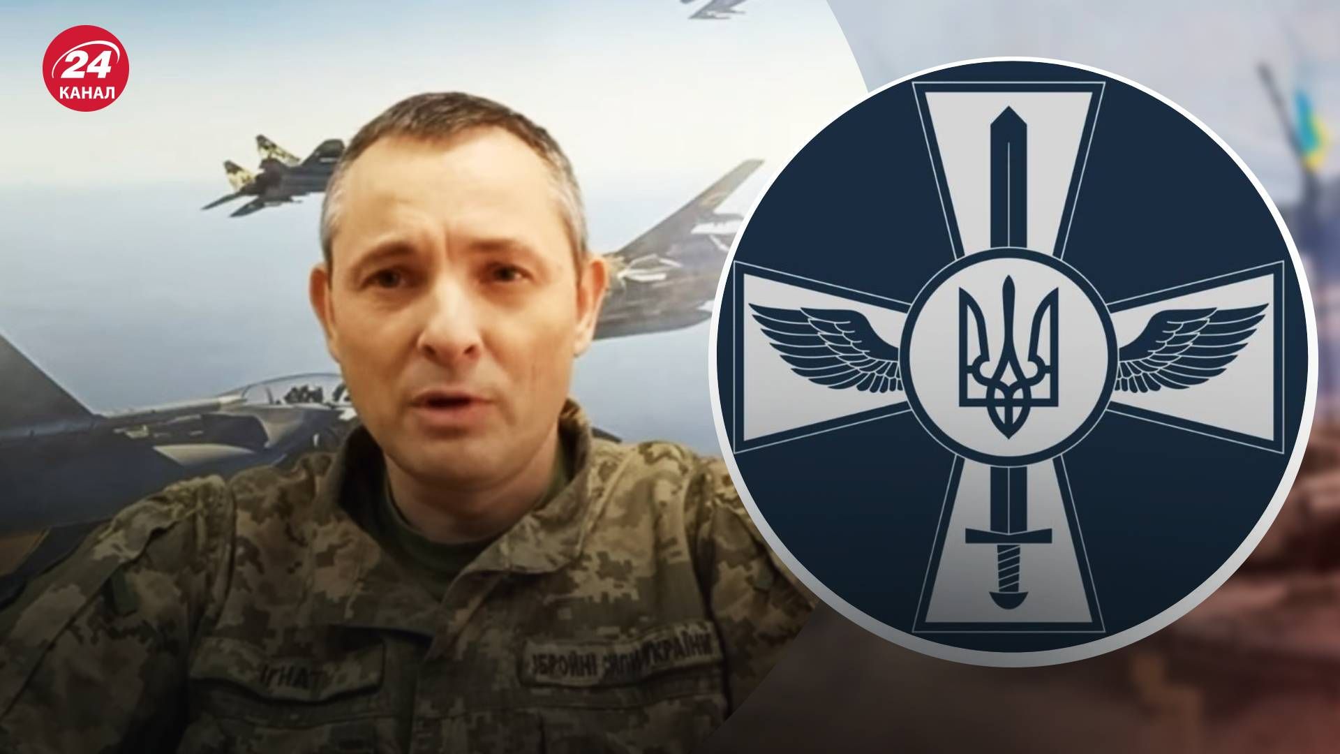 Юрий Игнат больше не спикер Воздушных Сил - 24 Канал