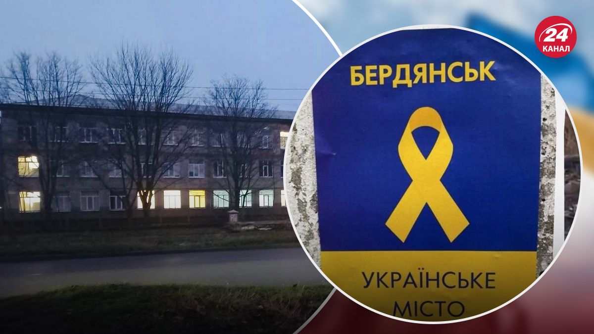 Вибух у Бердянська біля гімназії, з якої окупанти зробили виборчу дільницю - 24 Канал Вибух у Бердянська біля гімназії, з якої окупанти зробили виборчу дільницю - 24 Канал