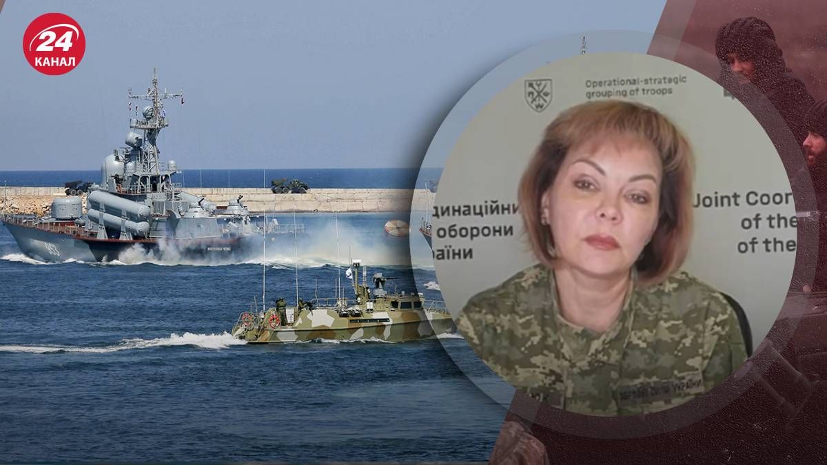 Уровень опасности высокий - Гуменюк сказала, что изменилось в российском флоте - 24 Канал Уровень опасности высокий - Гуменюк сказала, что изменилось в российском флоте - 24 Канал