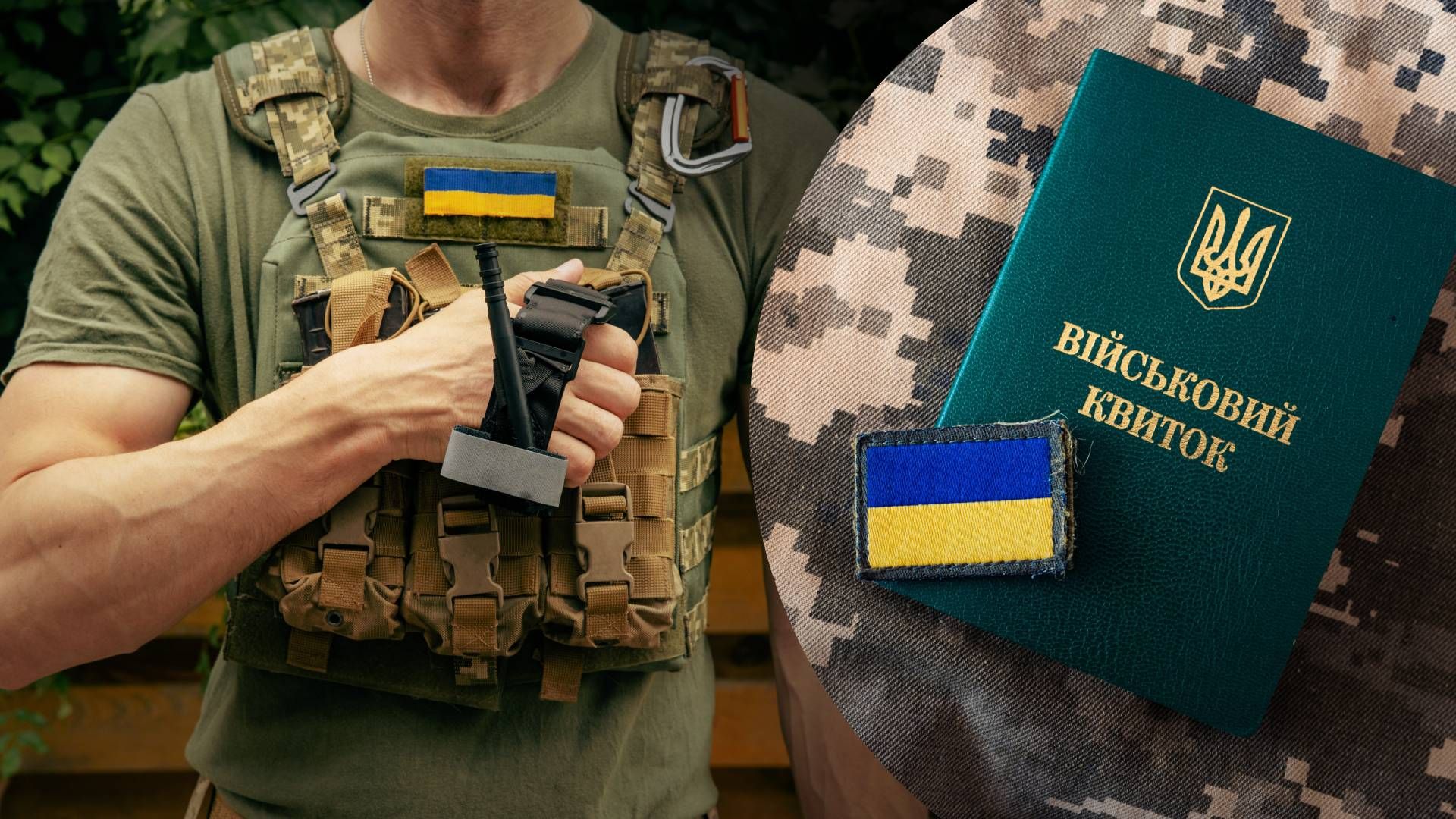 Мобілізація в Україні: хто з засуджених не зможе потрапити до лав ЗСУ - 24 Канал
