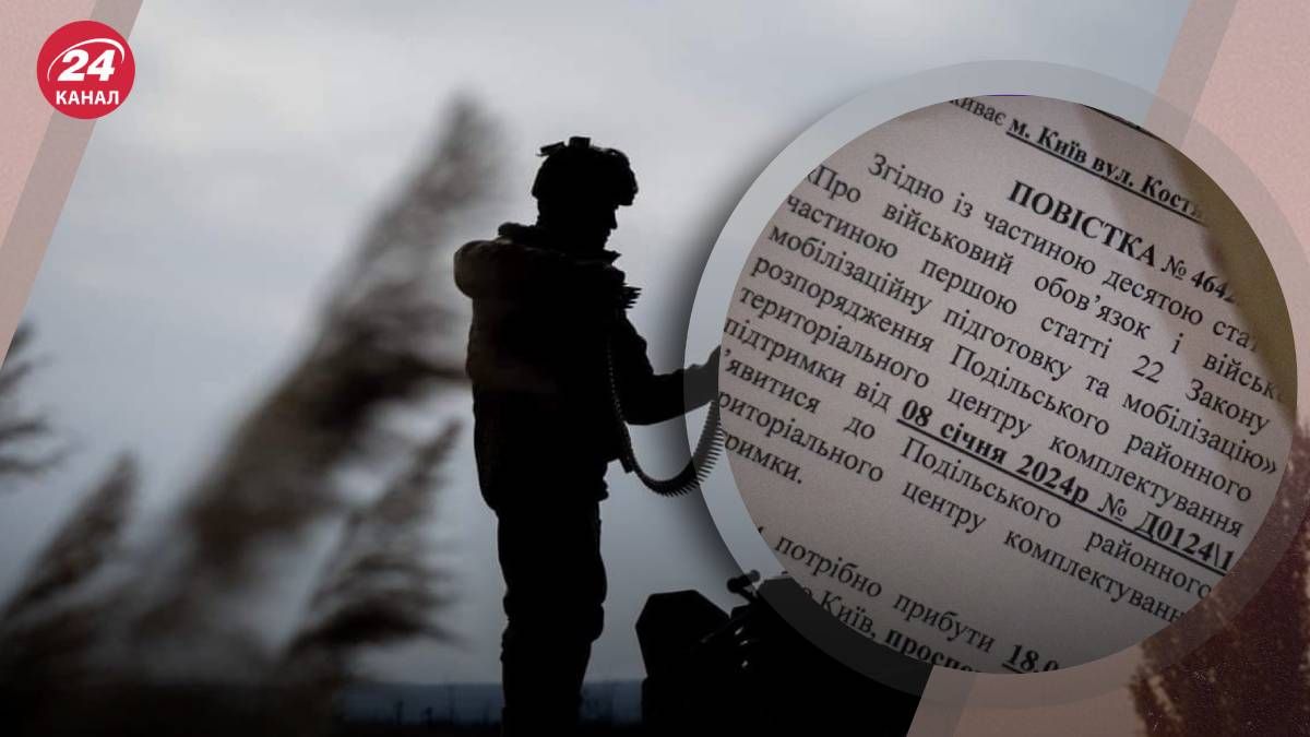 Як варто діяти у разі вручення повістки на блокпості - 24 Канал Як варто діяти у разі вручення повістки на блокпості - 24 Канал