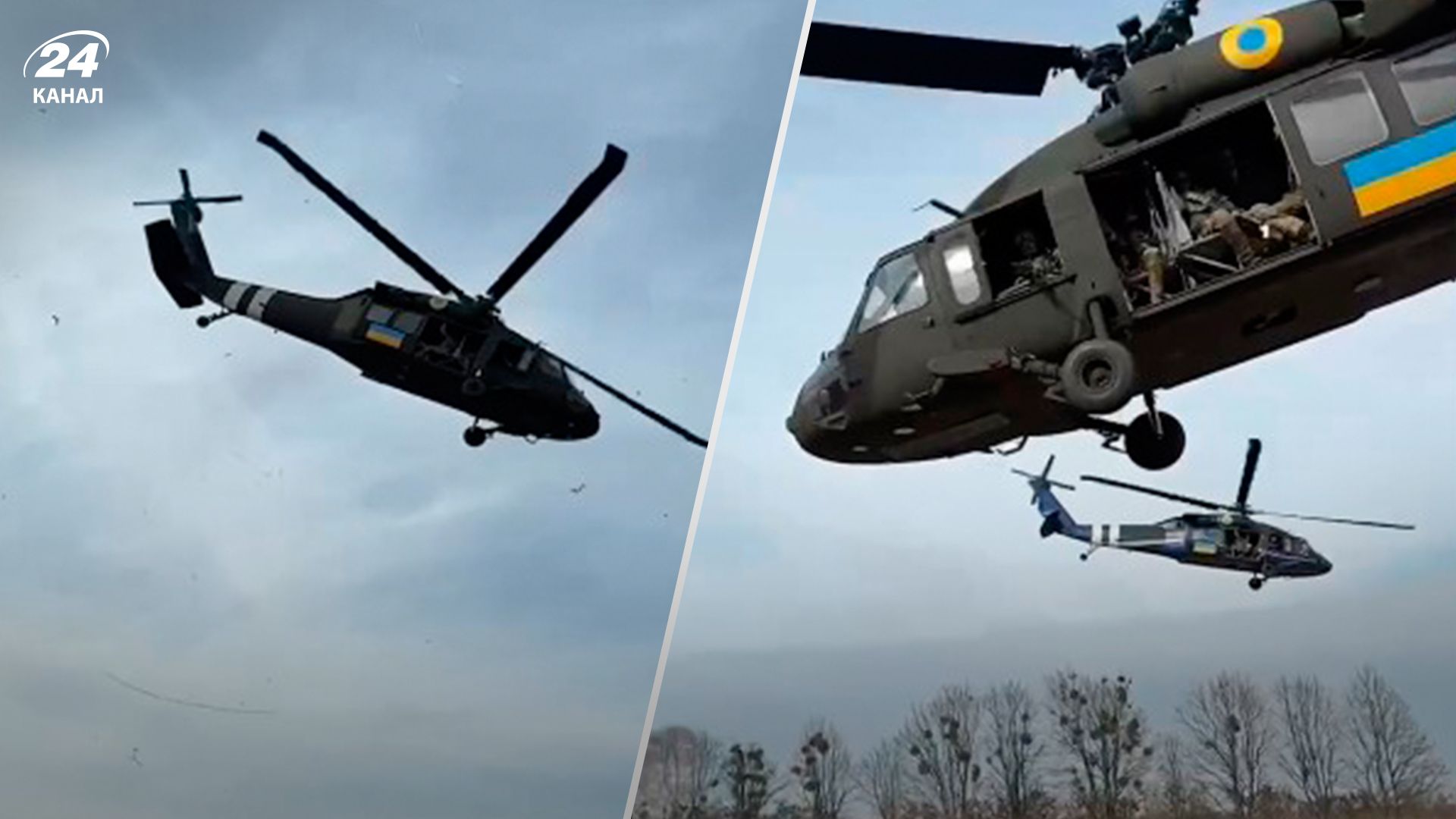 Black Hawk ГУР - 24 Канал Black Hawk ГУР - 24 Канал