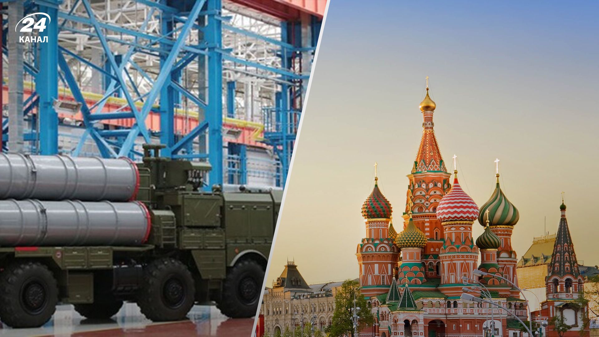 У Москві посилюють ППО У Москві посилюють ППО