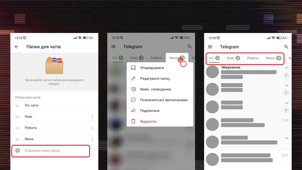 Как работать с папками Как работать с папками