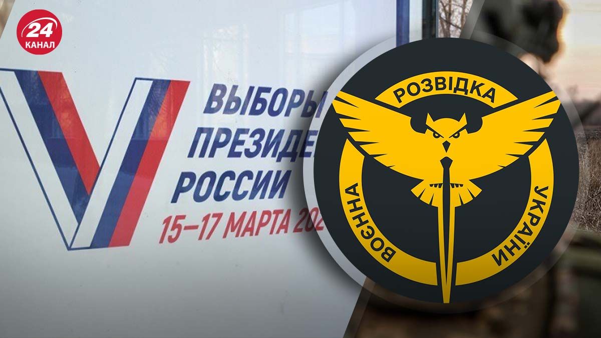 ГУР о коллаборантах во время псевдовыборов президента России на ВОТ ГУР о коллаборантах во время псевдовыборов президента России на ВОТ