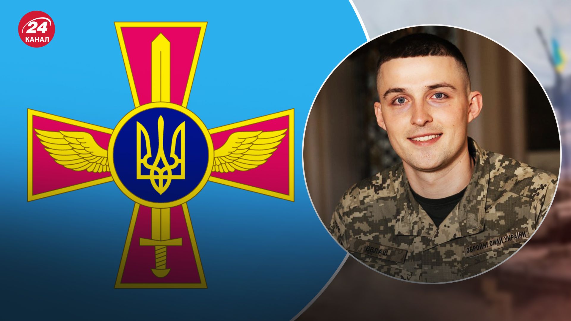 Ілля Євлаш став речником Повітряних сил Ілля Євлаш став речником Повітряних сил
