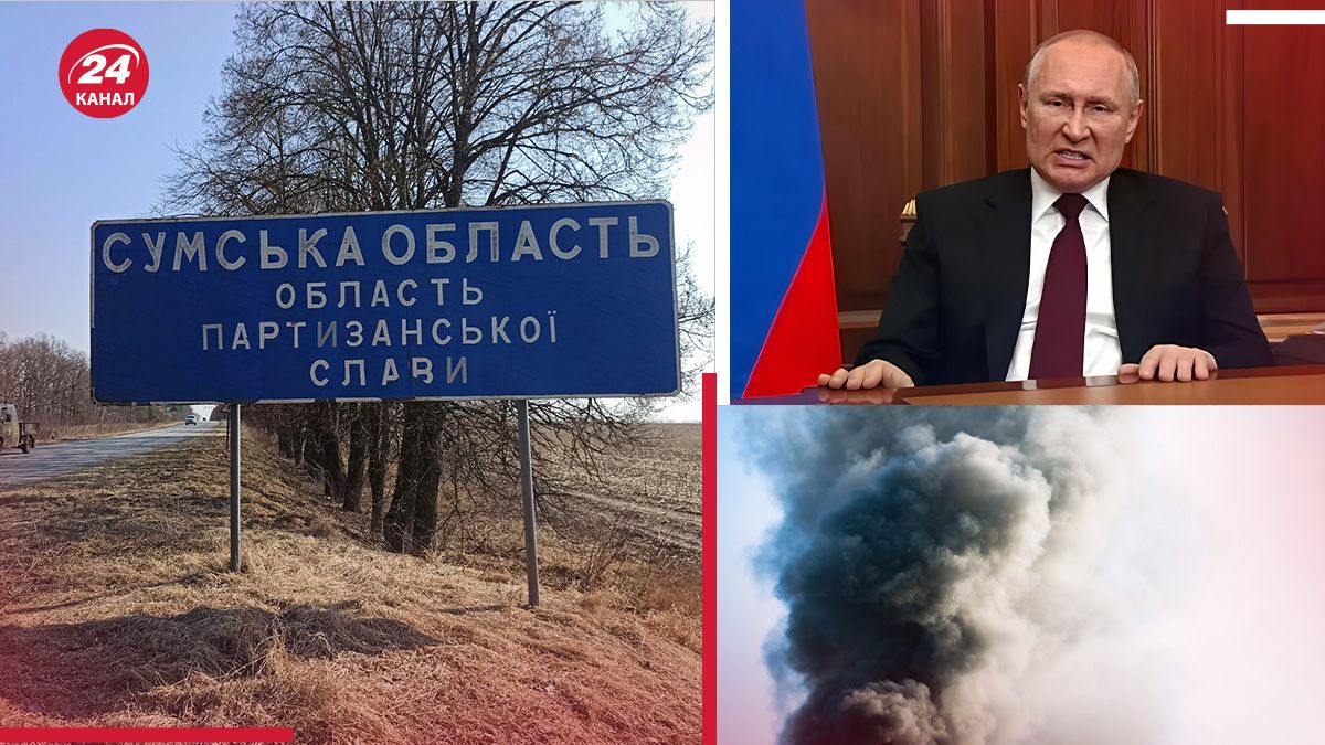 Росіяни обстрілють Сумську область - яка мета ударів - 24 Канал Росіяни обстрілють Сумську область - яка мета ударів - 24 Канал
