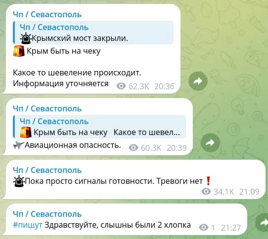 В Севастополе 18 марта слышали взрывы