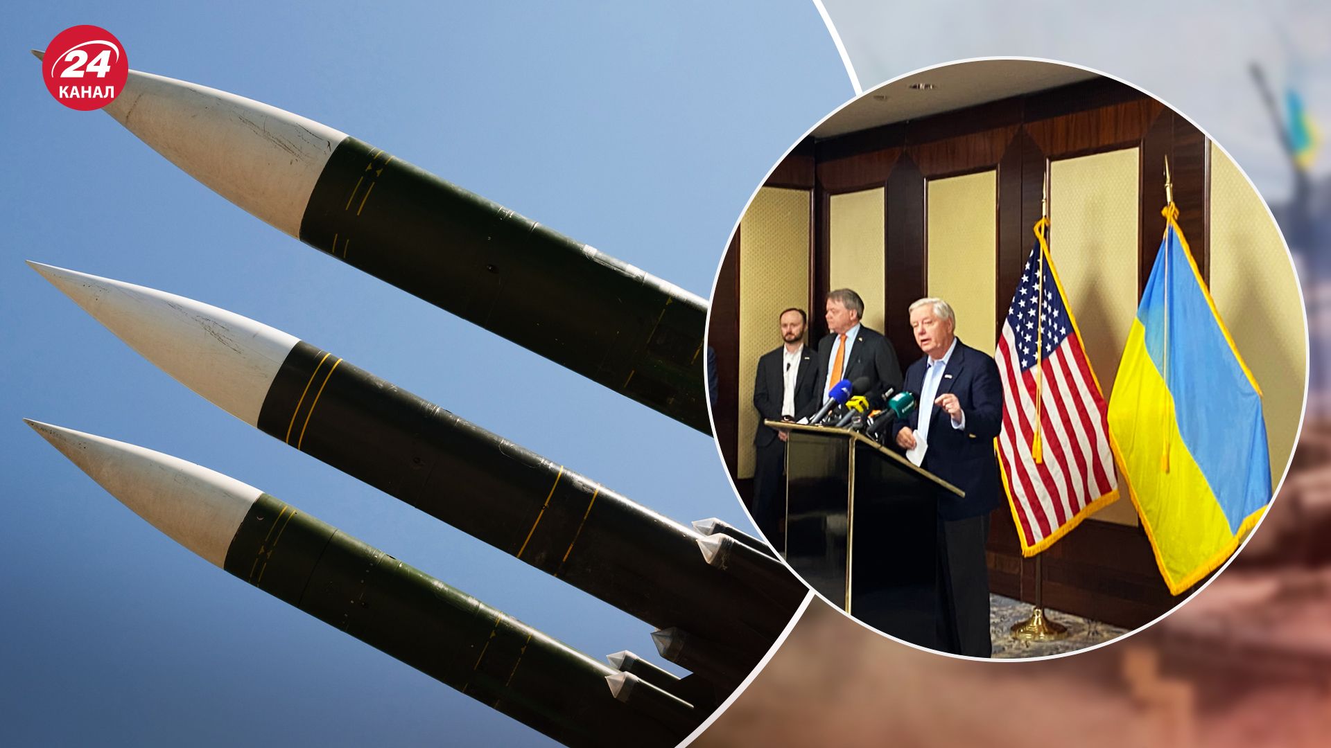 Украина получит ATACMS от США, - заявление Линдси Грэма