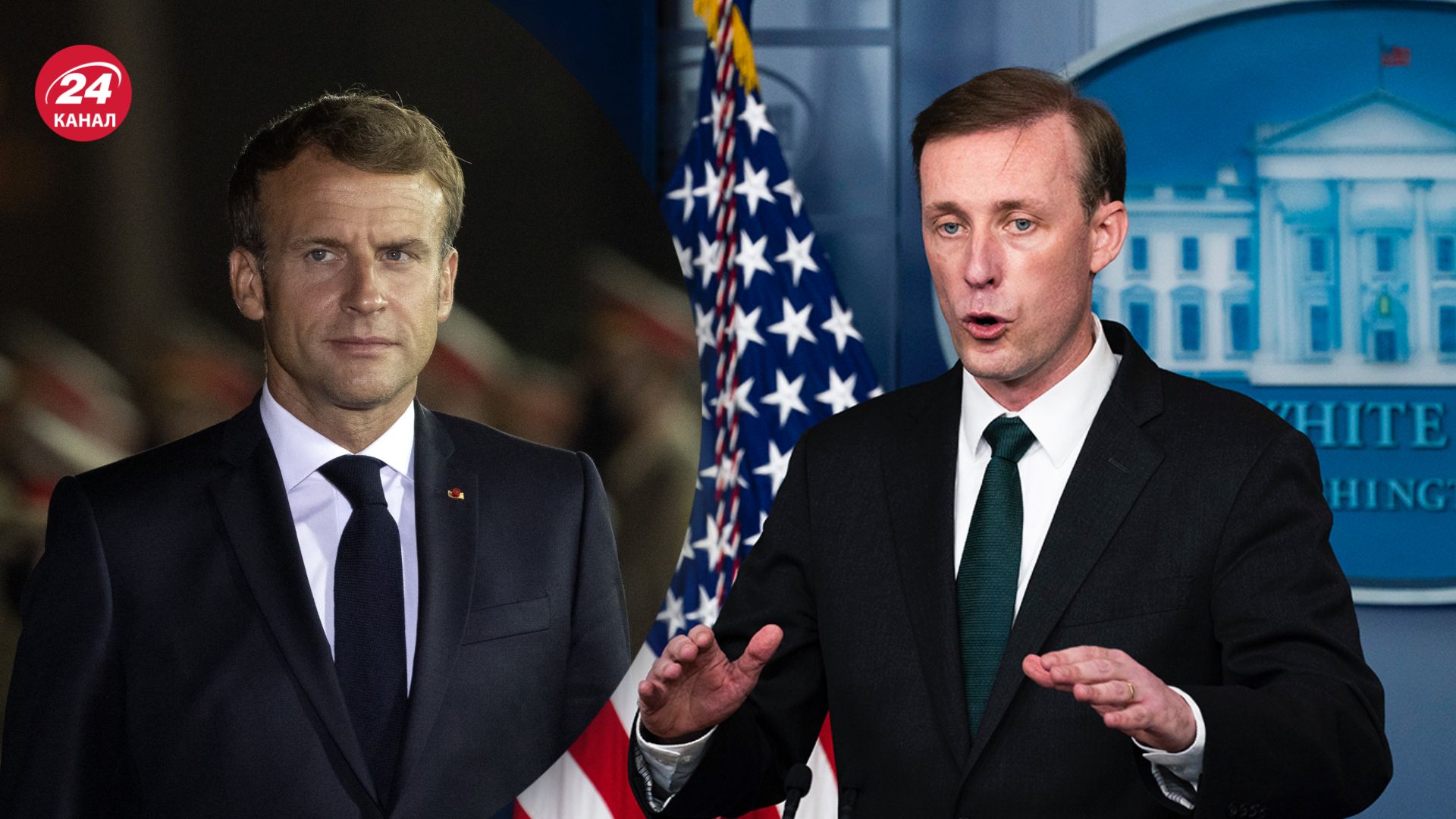 Салливан отреагировал на слова Макрона об отправке войск Запада в Украину Салливан отреагировал на слова Макрона об отправке войск Запада в Украину