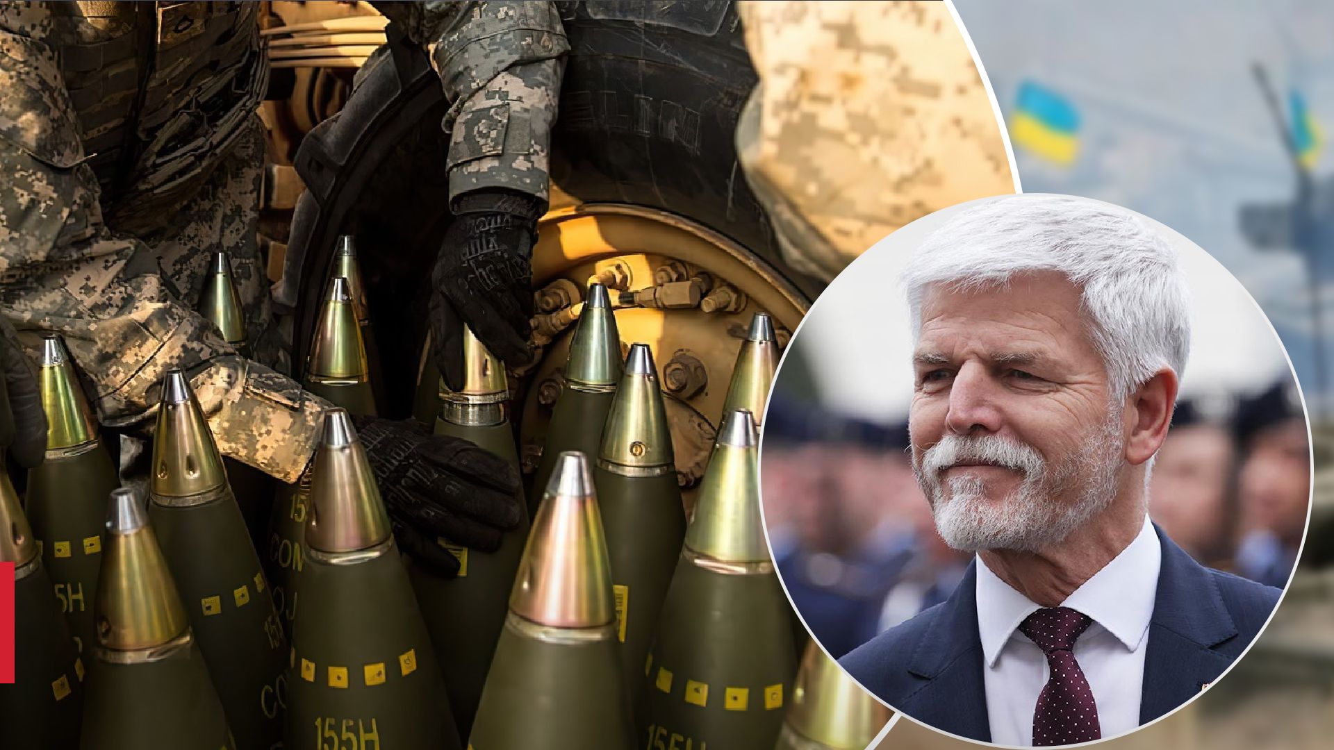 Петр Павел считает, Европа сможет производить достаточно боеприпасов Петр Павел считает, Европа сможет производить достаточно боеприпасов