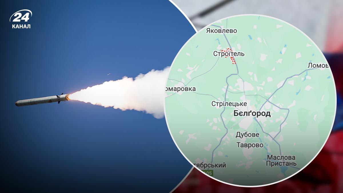 Розгінний блок ракети впав на Бєлгородщині - 24 Канал