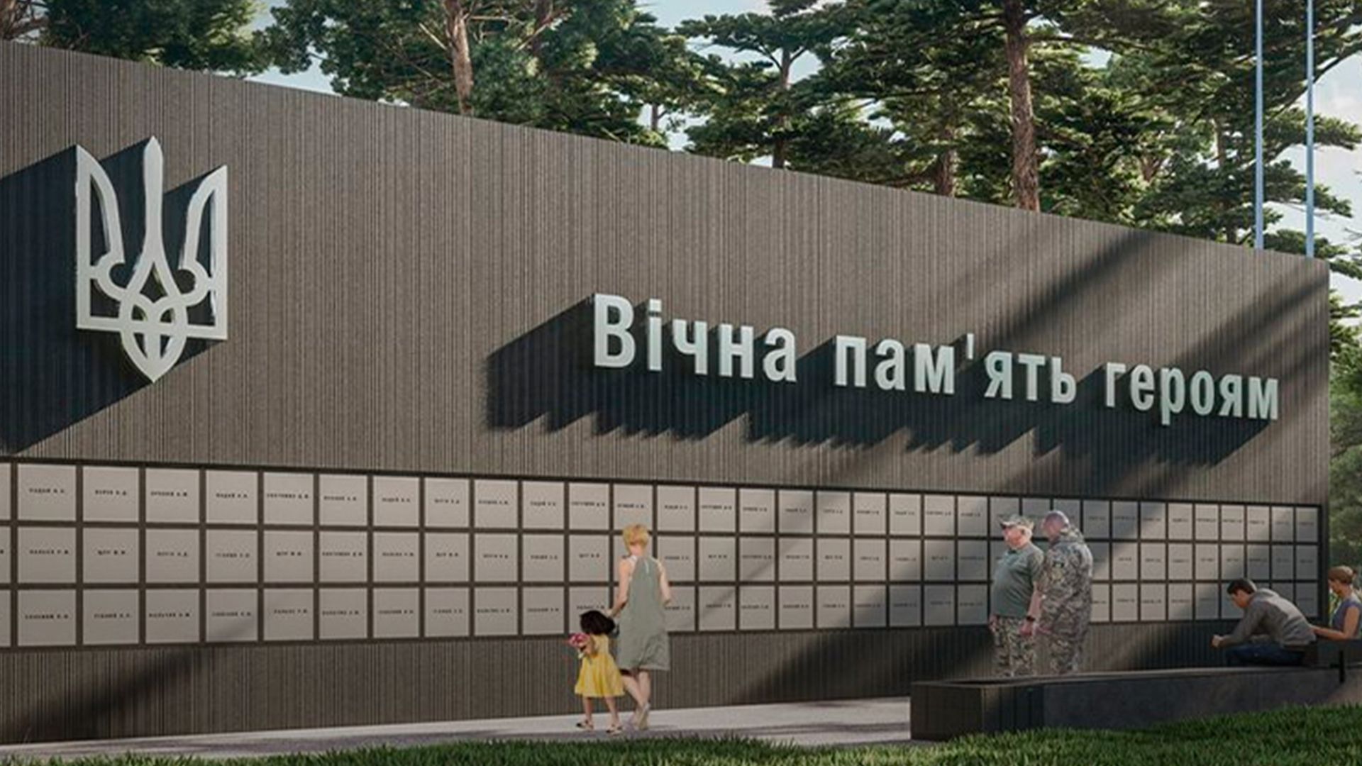 Кого ховатимуть на Національному військовому меморіальному кладовищі - 24 Канал Кого ховатимуть на Національному військовому меморіальному кладовищі - 24 Канал