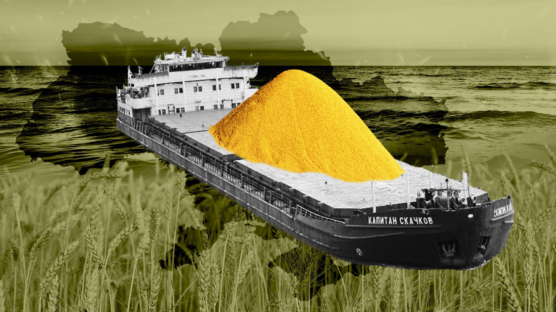 Краденое украинское зерно в мире - схемы вывоза