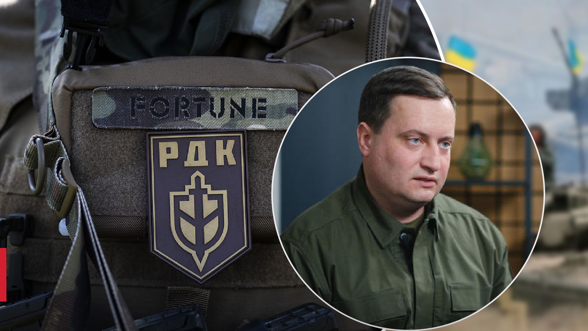 ГУР помогает РДК ГУР помогает РДК