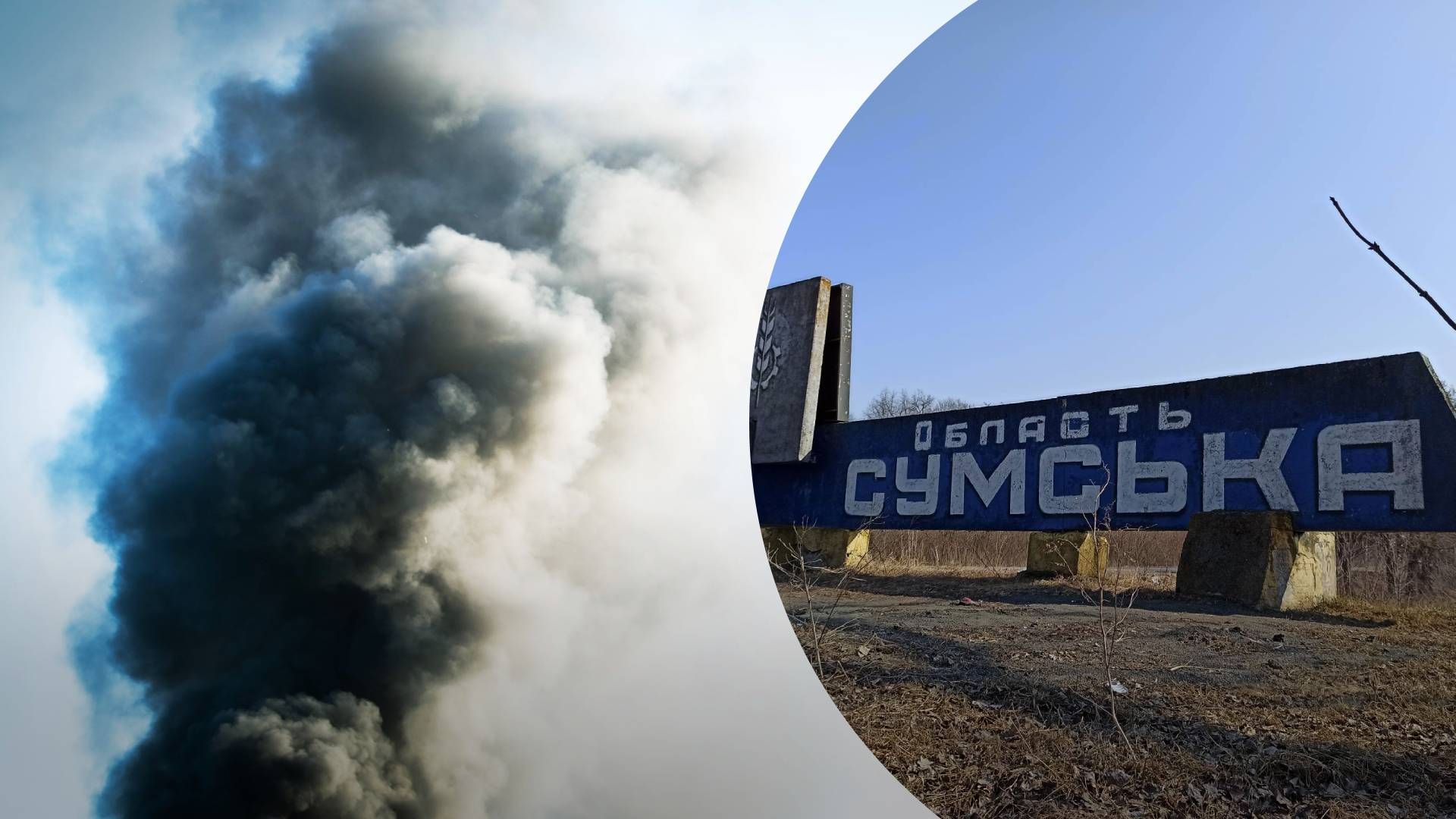 Росія вдарила по Білопіллю на Сумщині, у місті проблеми з водопостачанням - 24 Канал Росія вдарила по Білопіллю на Сумщині, у місті проблеми з водопостачанням - 24 Канал