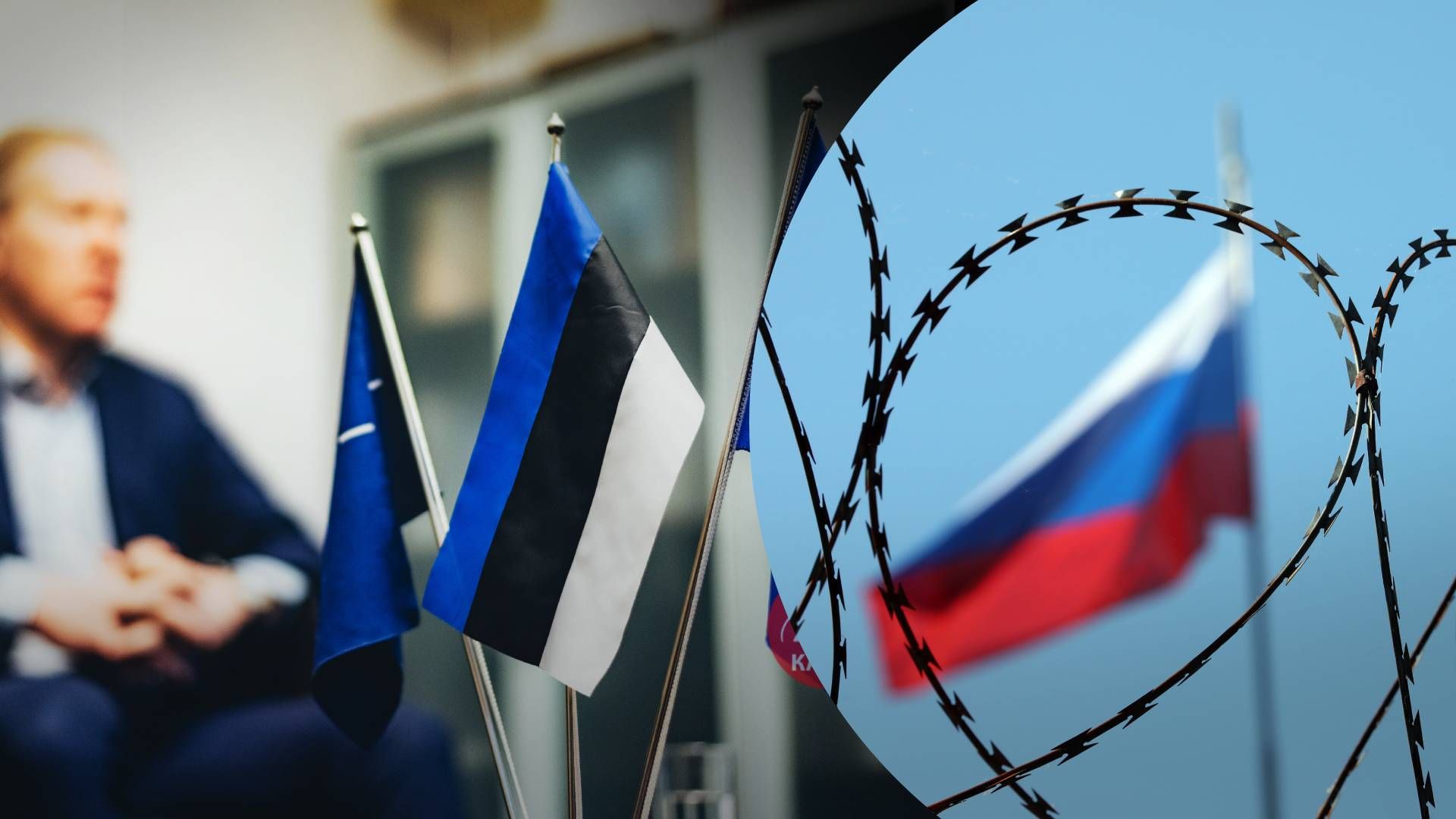 Естонія висилає російського дипломата-шпигуна: в МЗС кажуть про напади, які координують спецслуж - 24 Канал