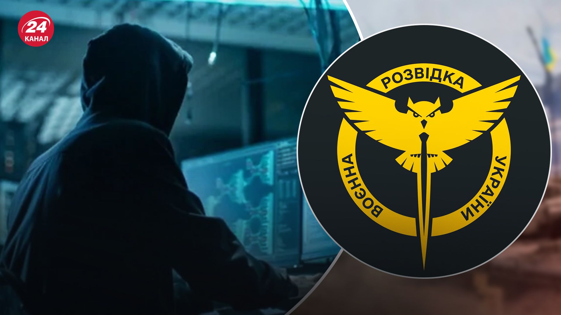 ГУР МО здійснило масштабні кібератаки на структури Росії ГУР МО здійснило масштабні кібератаки на структури Росії