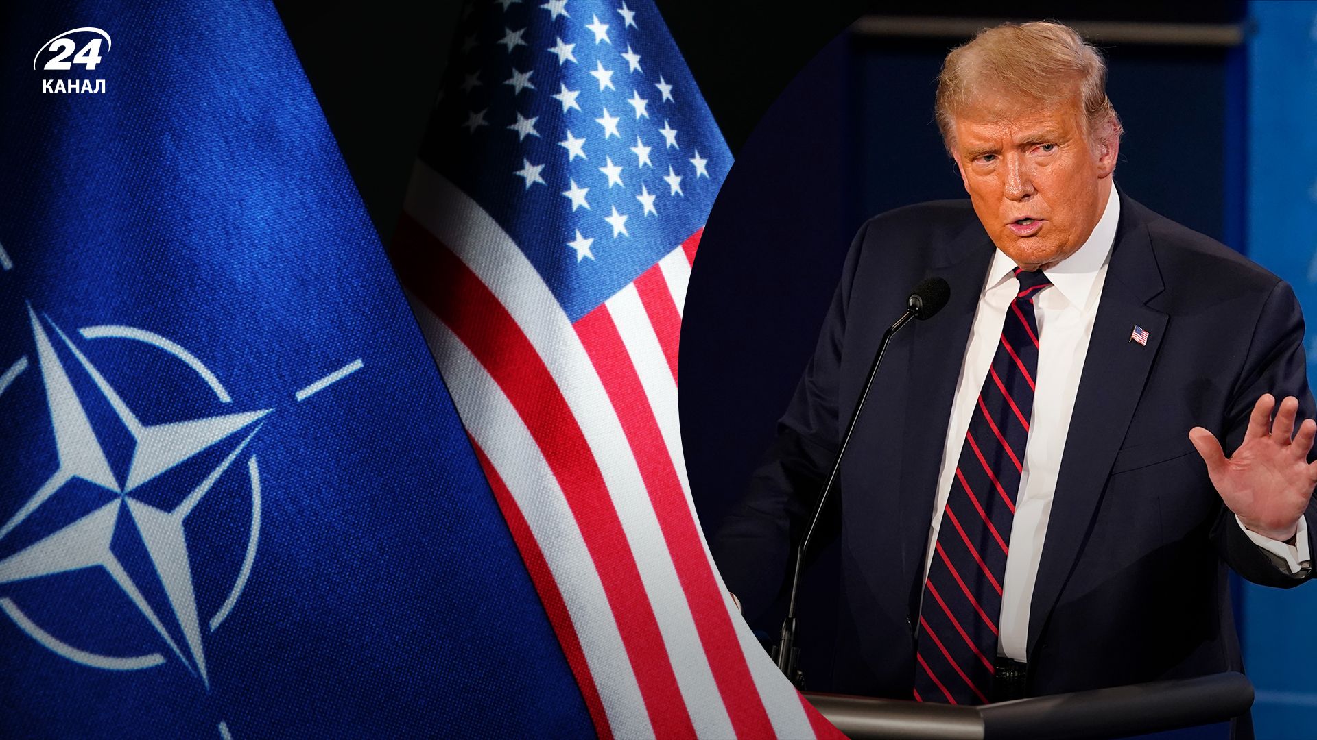 Трамп назвав умову, за якої не виводитиме США з НАТО