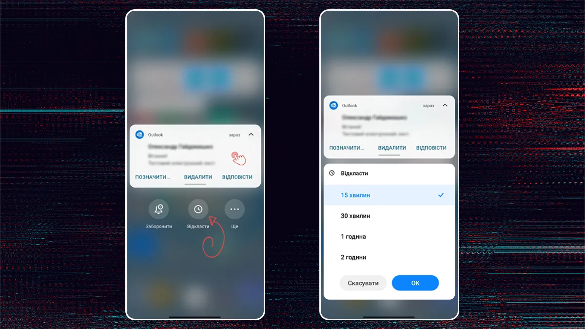 Як користуватися відкладеними сповіщеннями Як користуватися відкладеними сповіщеннями