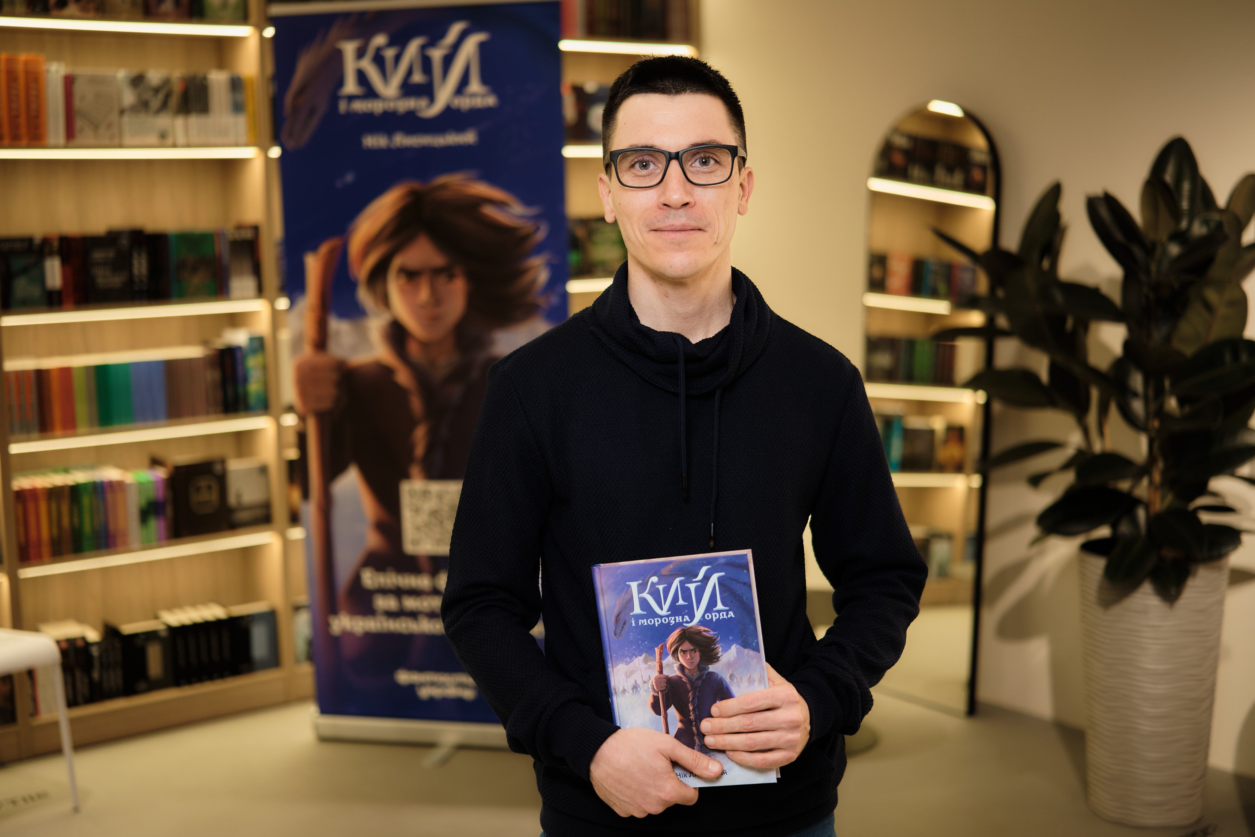У Києві презентували книгу Кий і морозна орда - афіша заходу