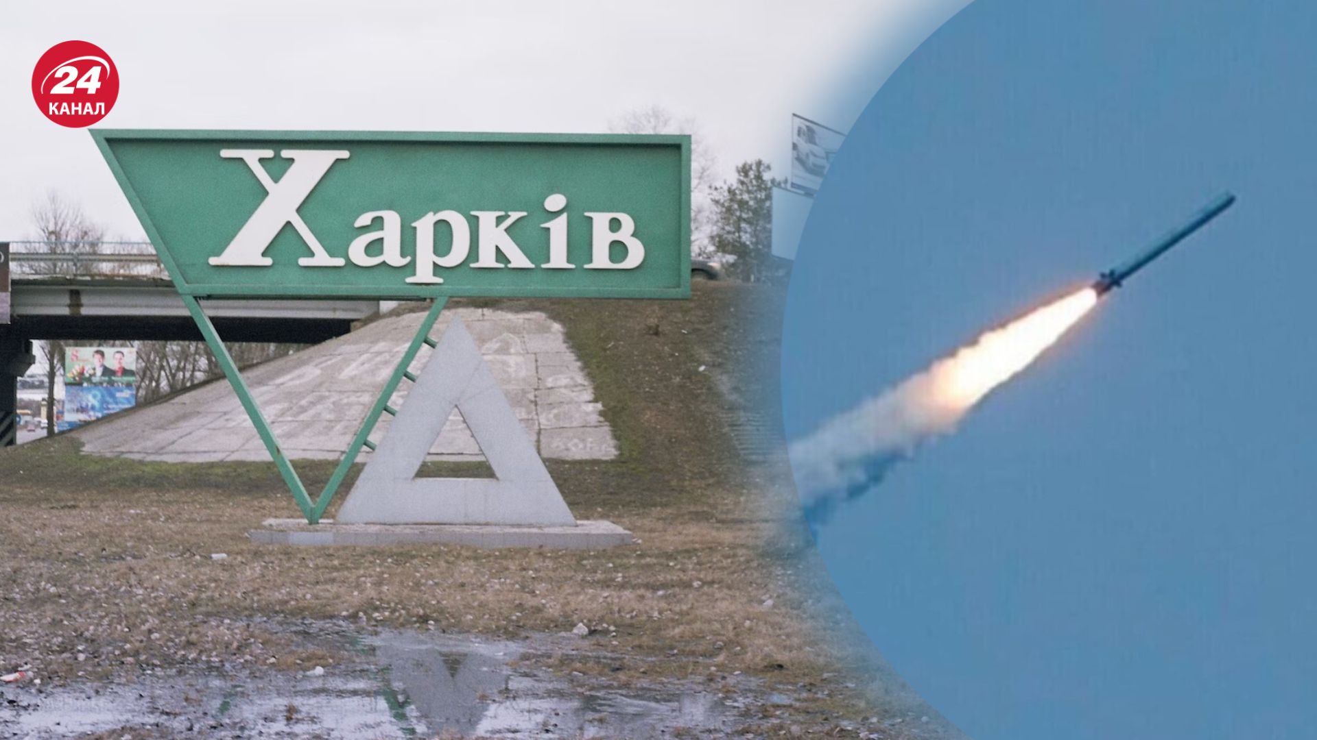 Росіяни атакували Харків 20 березня Росіяни атакували Харків 20 березня