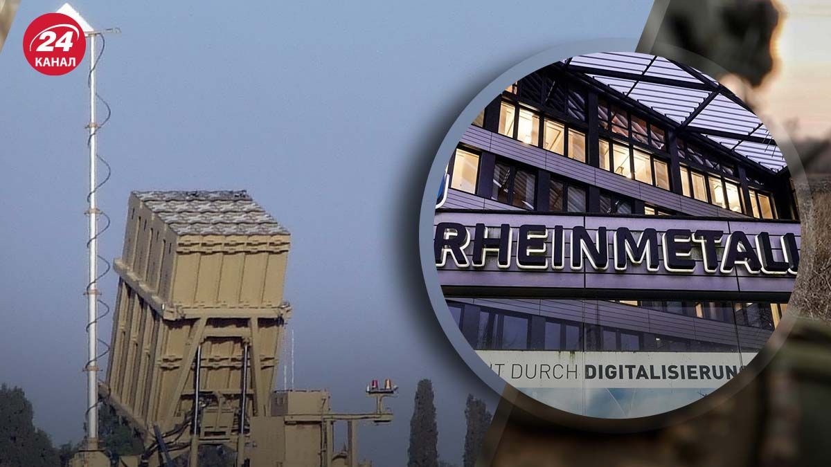 Rheinmetall пропонує створити в Європі аналог ізраїльського Залізного куполу – 24 Канал