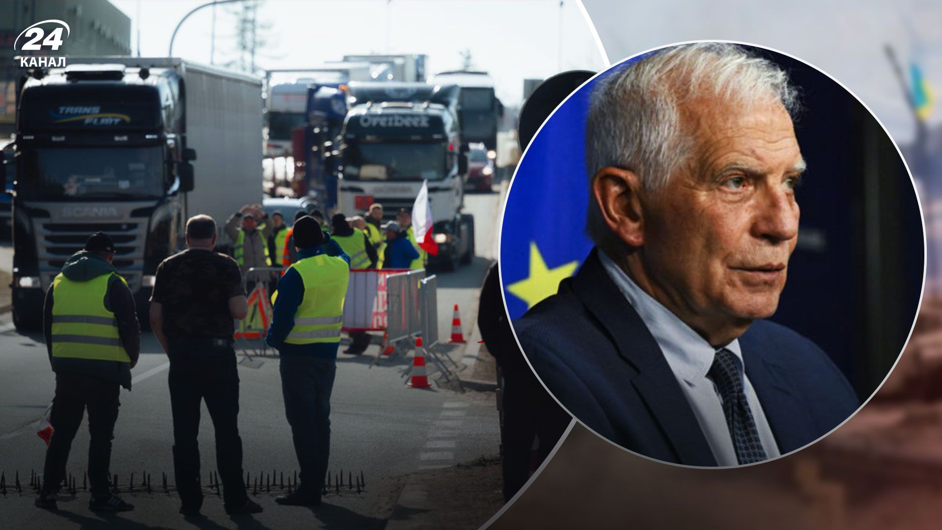  Боррель закликав розблокувати кордон між Україною та Польщею